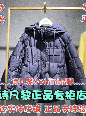 诗凡黎/Sifini商场正品国内代购2025冬装羽绒服女3GA180221-2180