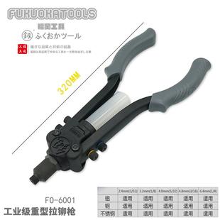 精品福冈釰牌拉铆枪不锈钢铆钉拉铆枪重型工业级铆钉枪省力工具