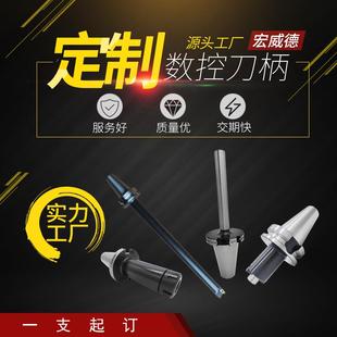 CAT加长加粗加工中心车床专业工厂 数控刀柄非标定做BT HSK