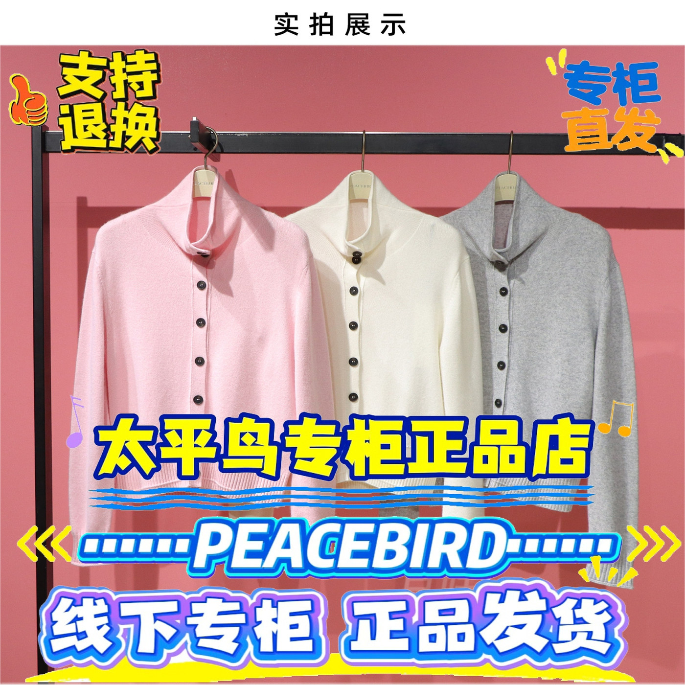 太平鸟女装正品冬装时尚针织衫