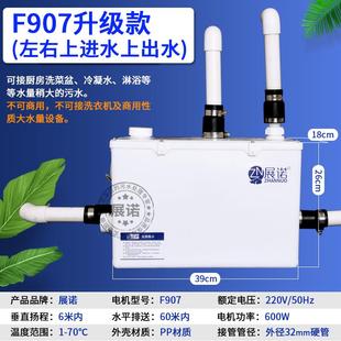 展诺污水提升器全自动饭店排污泵地下室粉碎抽水泵厨房污水提升泵
