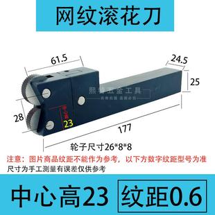 数控车床滚花刀直纹单轮网纹双轮滚花 25左右斜纹压花 30度