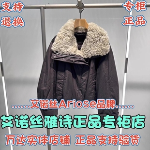 2025冬羽绒服AR004163 Ariose国内代购 2580 艾诺丝雅诗正品 可退换