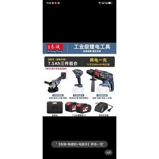电动工具组合无刷充电锂电电锤手电钻电动扳手角磨机大功率 东款