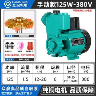 380V三相高压自吸泵工业电抽水泵旋涡离心泵小型增压泵井水抽水机