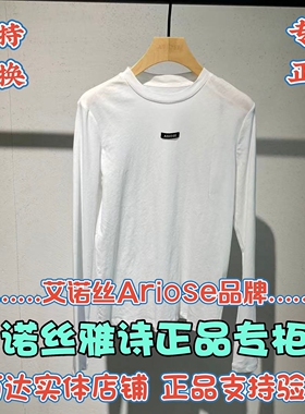 可退换/艾诺丝雅诗正品Ariose国内代购2025冬针织衫AR614001-489