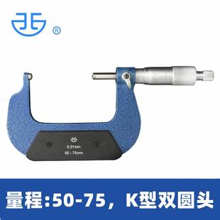 球头腰鼓单双圆头型管柱壁厚千分尺0 青海青量壁厚千分尺针式 25mm
