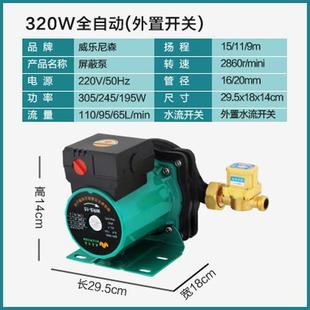 管道泵 家用全自动静音增压泵热水器自来水太阳能加压循环泵屏蔽式