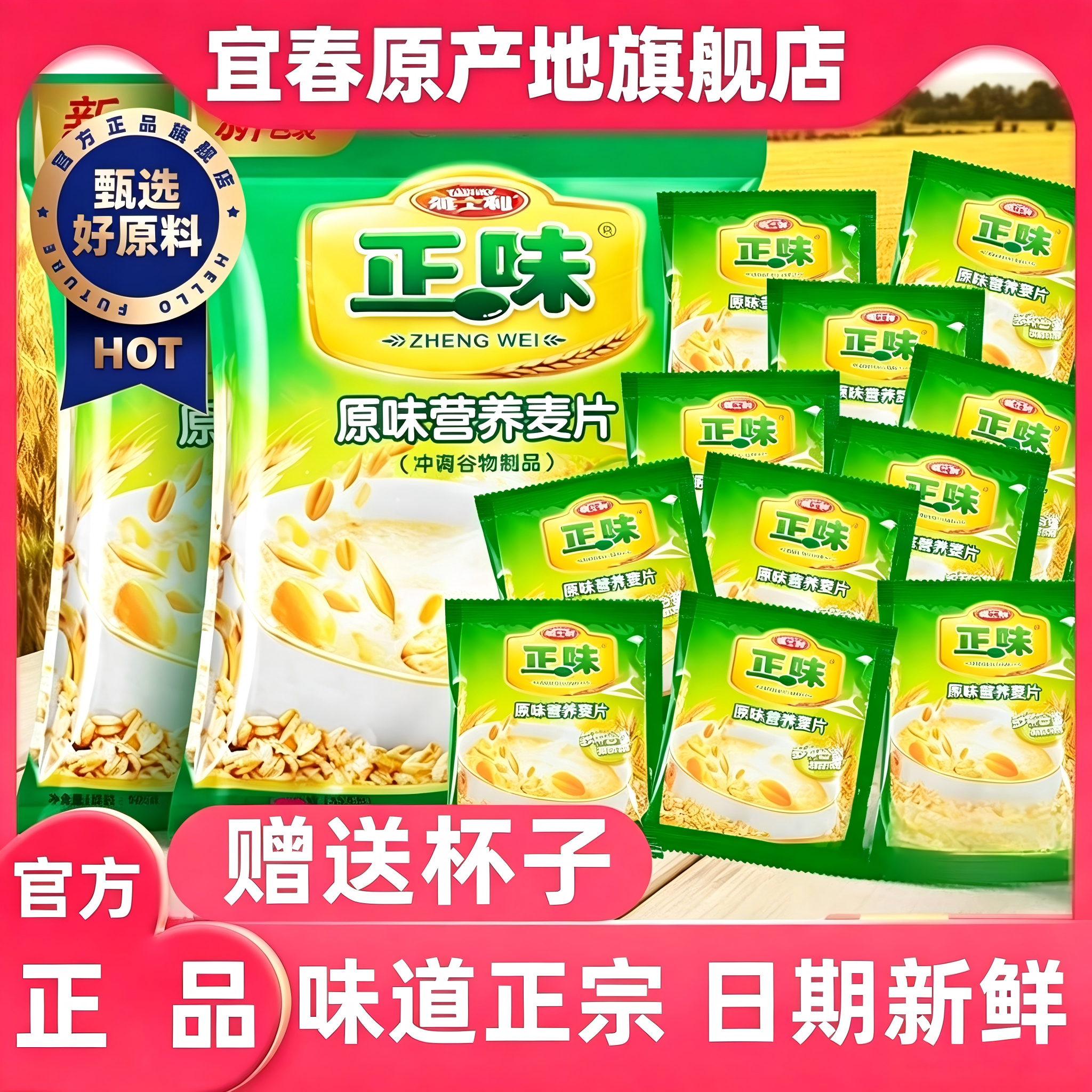 雅士利原味营养麦片独立装图片