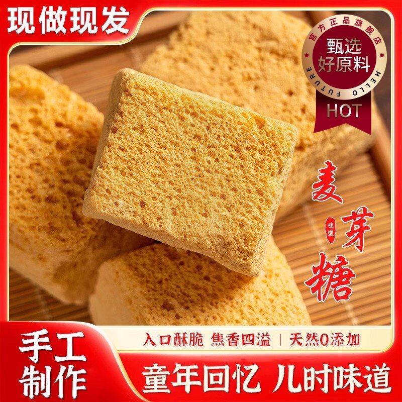 蜂窝糖焦糖咖啡专用纯手工蜂蜜糖麦芽糖灶糖大块糖糕河南怀旧零食
