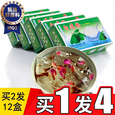 木莲冰爽白凉粉儿童专用果冻冰粉