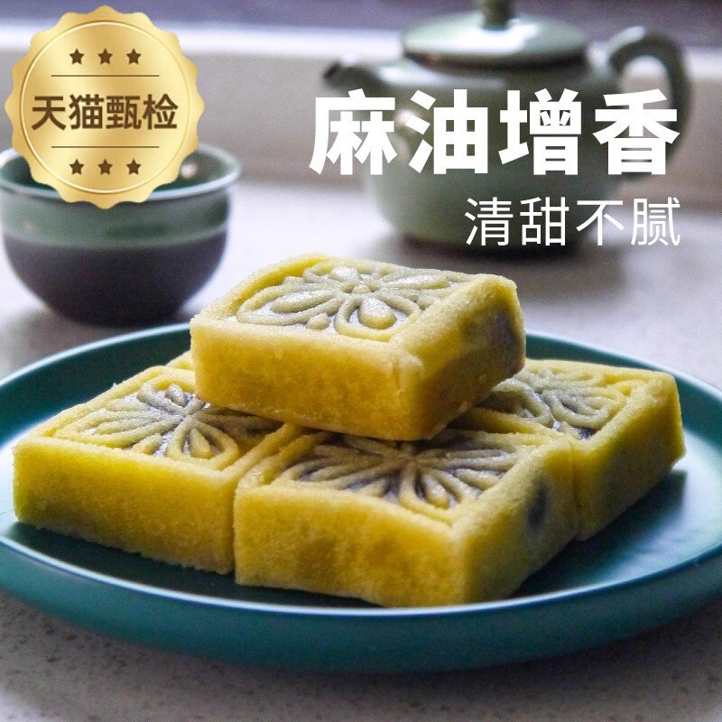 传统老式绿豆糕麻油绿豆糕豆沙馅上海特产正宗手工特色小吃零网红