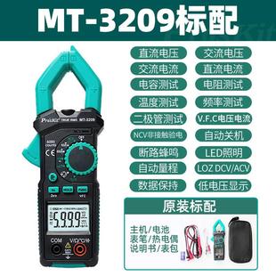万用表钳形表数字万用表真有效值防烧防误测数位电工表 宝工指针式