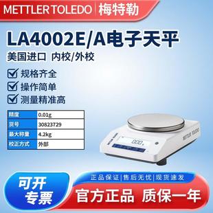 MA系列MA104E万分之一0.1mg电子秤ME升级版 梅特勒电子分析天平LA