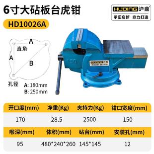 沪鼎台虎钳工作台虎钳工业级重型台虎钳虎台钳多功能精密台钳