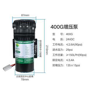 柏繁增压泵自吸50 400G净水器家用RO纯水机电机通用配件 200