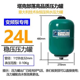 变频水泵压力罐通用隔膜全自动增压泵5L8L19L24L小型充气加高压罐