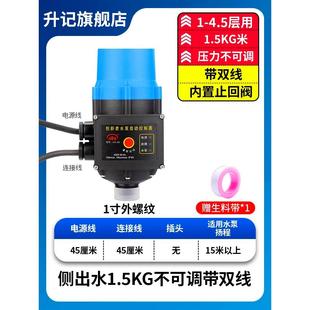 水泵智能控制器电子压力开关自动抽水家用可调水流水压增压泵保护