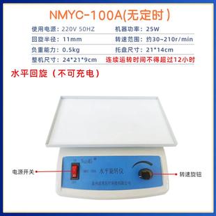 带充电放冰箱小型脱色摇床实验室振荡器水平回旋上下摇摆跷跷板式