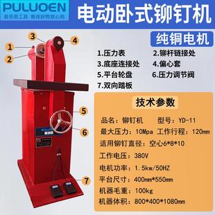 气动刹车片铆片机压刹车蹄皮工具冲铆机压铆机c4气铲铲铆机铆钉机