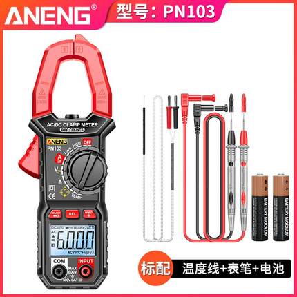 智能语音钳形表数字高精度钳型万用表电工专用交直流电流表万能表