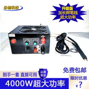 18650动力电池组焊接电焊笔碰焊机 锂电池点焊机小微型家用手持式