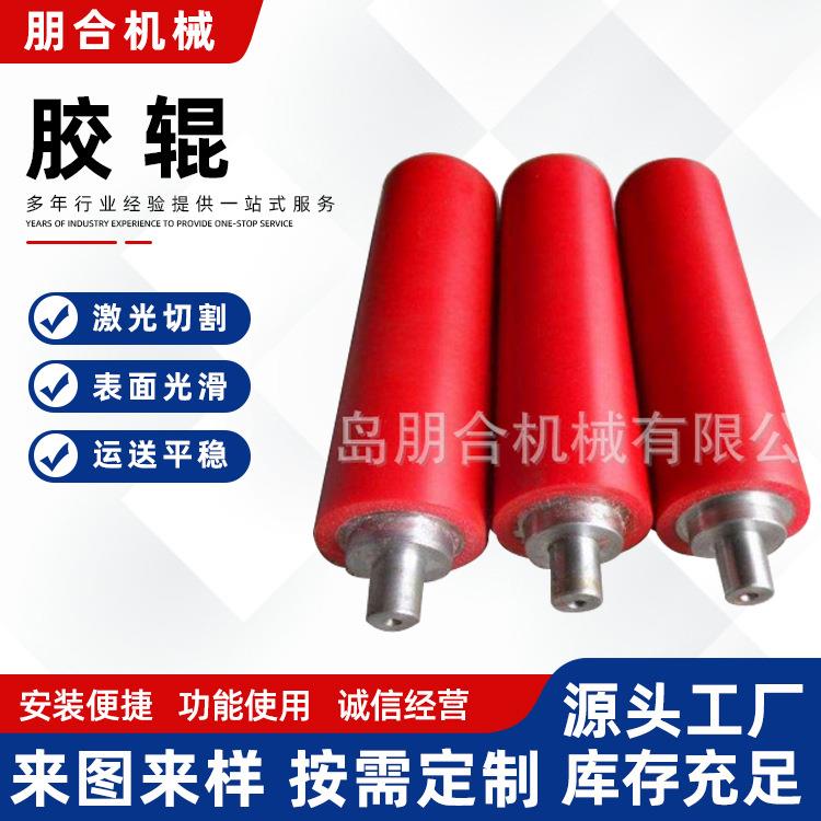 包胶辊热转印硅胶辊不锈钢胶辊华北五金配件高硬度PU胶辊