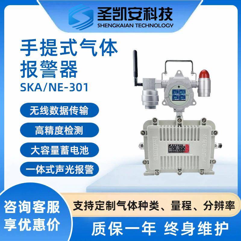 四合一气体检测仪泵吸式便携有毒有害可燃氧气氨气硫化氢一氧化碳