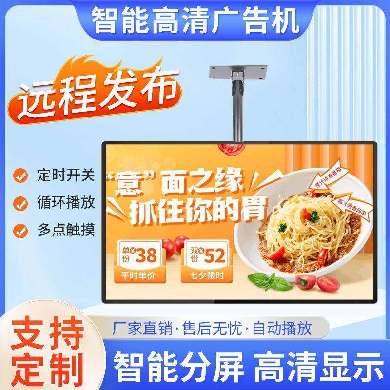 吊挂壁挂触摸广告机奶茶蛋糕零食店餐饮瑜伽商场电梯液晶显示大屏,厨房电器,其他商用厨电,淘宝优惠券,粉丝福利购,淘宝优惠卷