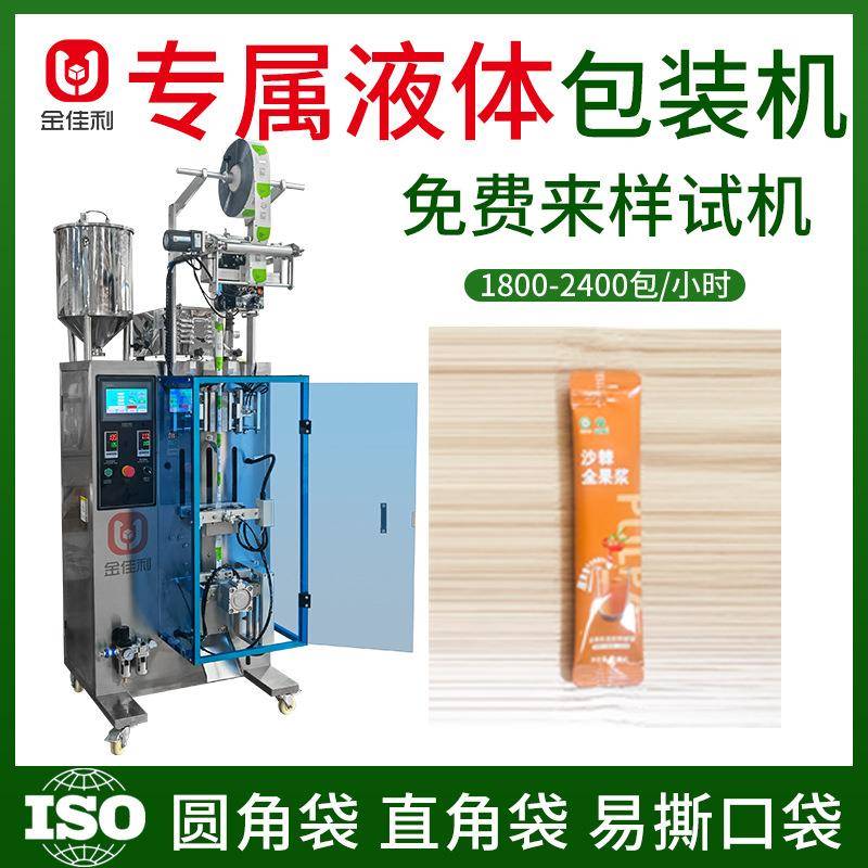 便携条装液体包装机酵素果冻液体灌装机沙棘果酱秋梨膏滋包装机
