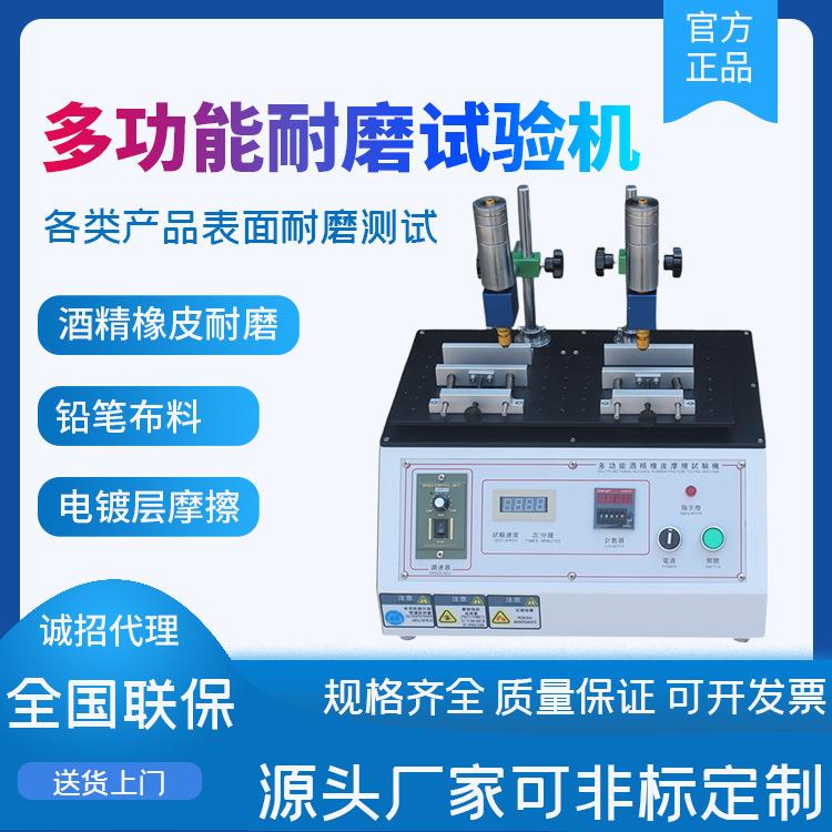 试验机系数测定仪旋转磨耗仪皮革测试机柔软度耐摩擦测试仪
