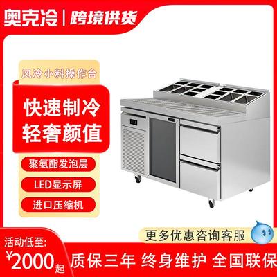 不锈钢沙拉台展示柜披萨台冷藏工作台冰柜沙拉台