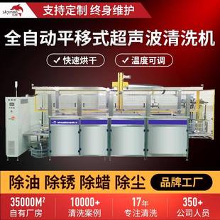 全自动超声波清洗机厂家适用五金汽配铝件除油除锈多槽清洗设备