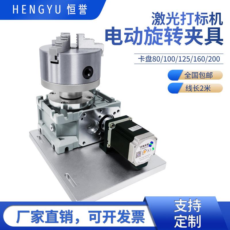 激光焊接电动旋转工作台检验夹具配码机点胶机操作台氩弧焊机治具