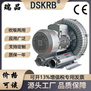 4000W高压旋涡风机4KW强力漩涡式气泵涡流涡轮吸风机漩涡增氧机