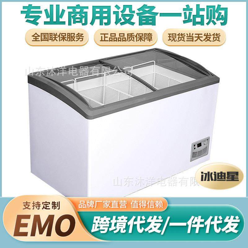 圆弧玻璃门雪糕柜冷柜冰柜冷藏冷冻展示饮料卧式展示柜岛柜超市