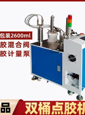 灌胶机自动2600MLAB灌胶机自动配比自动混合灌胶机双组份定量灌胶