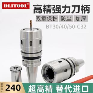 高精密防尘bt40强力刀柄bt30/50-SC32/25CNC数控刀柄强力铣刀杆