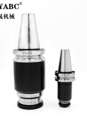 华晟攻丝刀柄BT50-GT42攻丝范围M2-M42扭力带过载保护丝攻刀柄