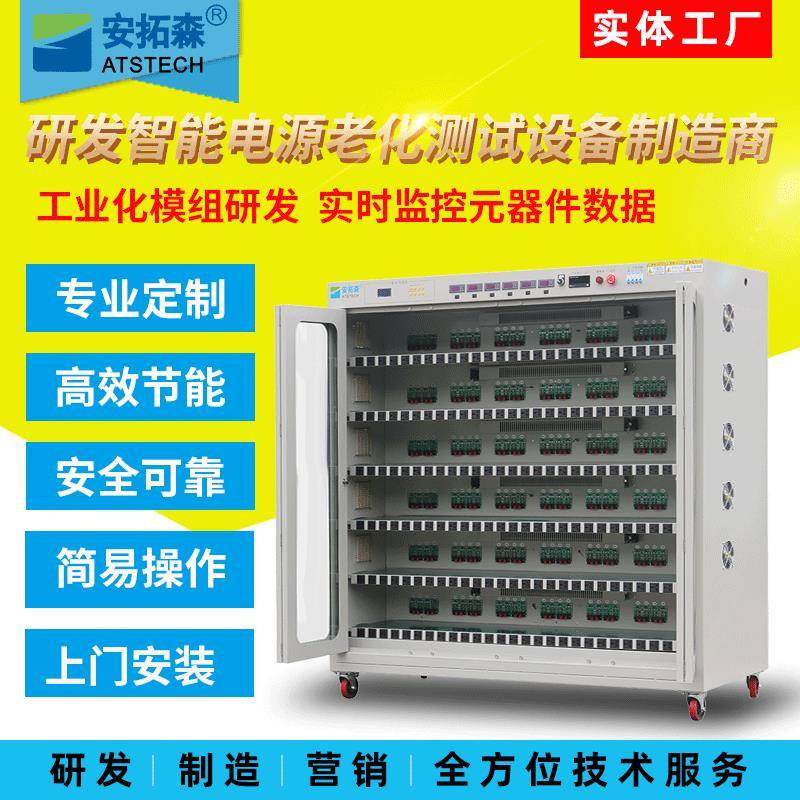 厂家直销电源老化柜无线充充电器老化柜led移动电源恒温老化柜