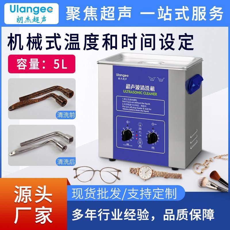 工业用机械式超声波清洗机汽车发动机五金配件超声清洗设备7120L