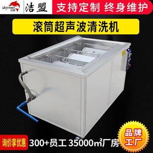 滚筒超声波清洗机橡胶硅胶塑胶清洗设备强力除油除锈厂家