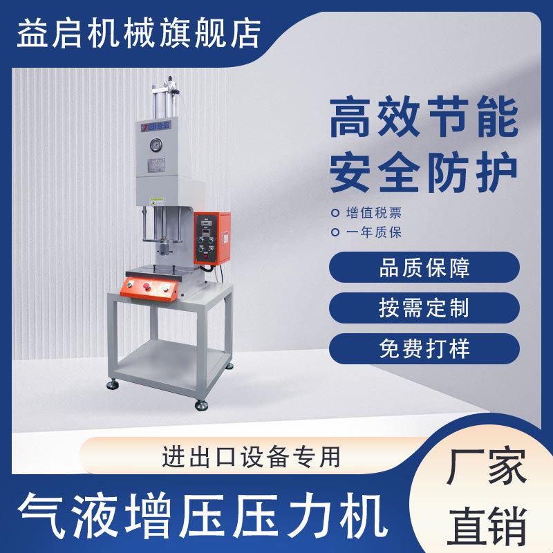 5T10T小型压机设备气动气液冲床桌上式空压增压机冲孔气动压机