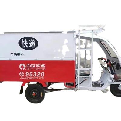 电动三轮车成人家用小型电动车农用车三轮快递车圆通顺丰车
