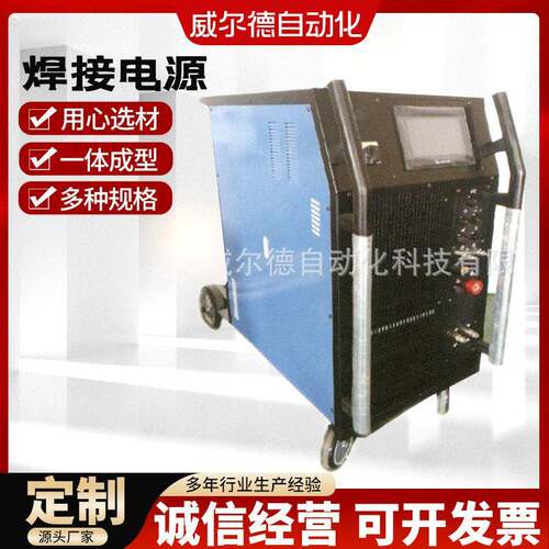 供应AW400程控焊接电源400A逆变机芯焊接稳定