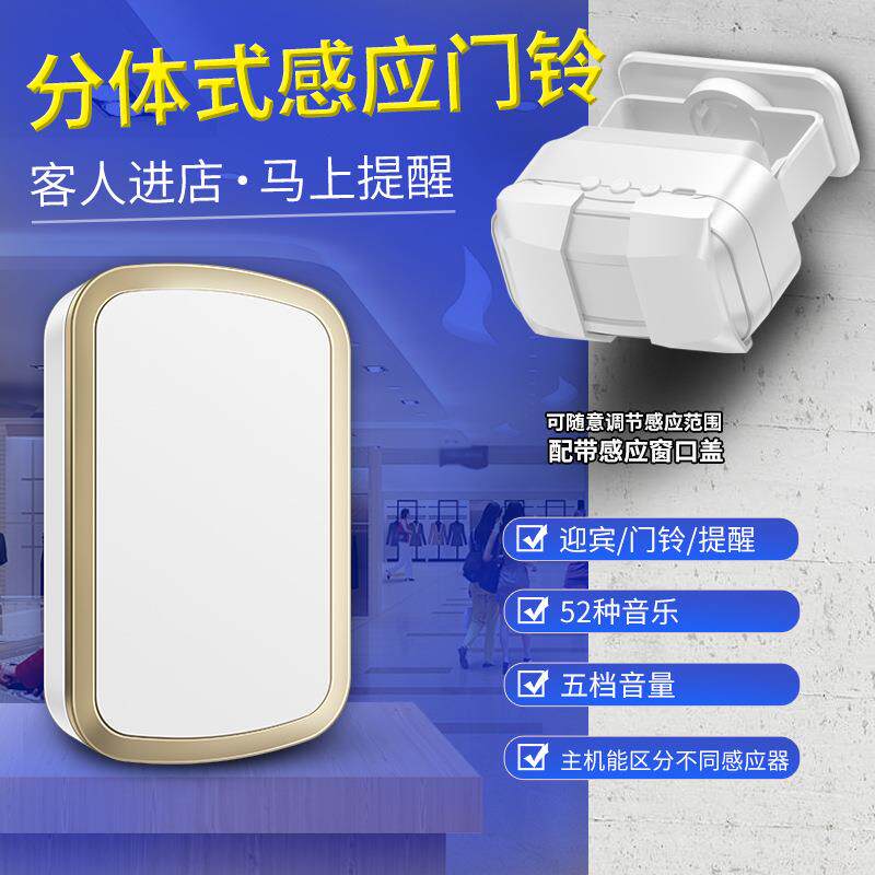 门口欢迎光临感应器店铺进门提醒你好语音提示报警器超市迎宾门铃