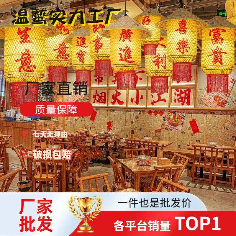 吊灯茶餐厅火锅店装饰印人157灯笼灯笼收藏油纸4竹编广告dz