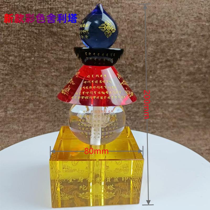 厂家直销藏传法器结缘新款舍利塔摆件水晶五彩供养塔五轮塔水晶塔