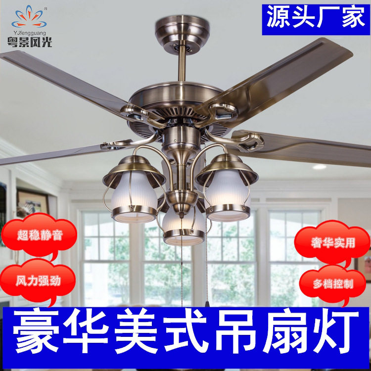 豪华高档美式吊扇灯铁叶超大风力超静音 客厅餐厅 餐厅实用风扇灯
