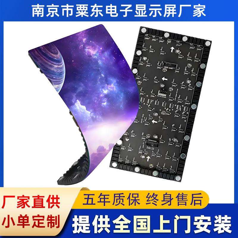 镇江led屏幕显示屏室内P2P2.5会议酒店舞台直播LED柔性高清全彩屏